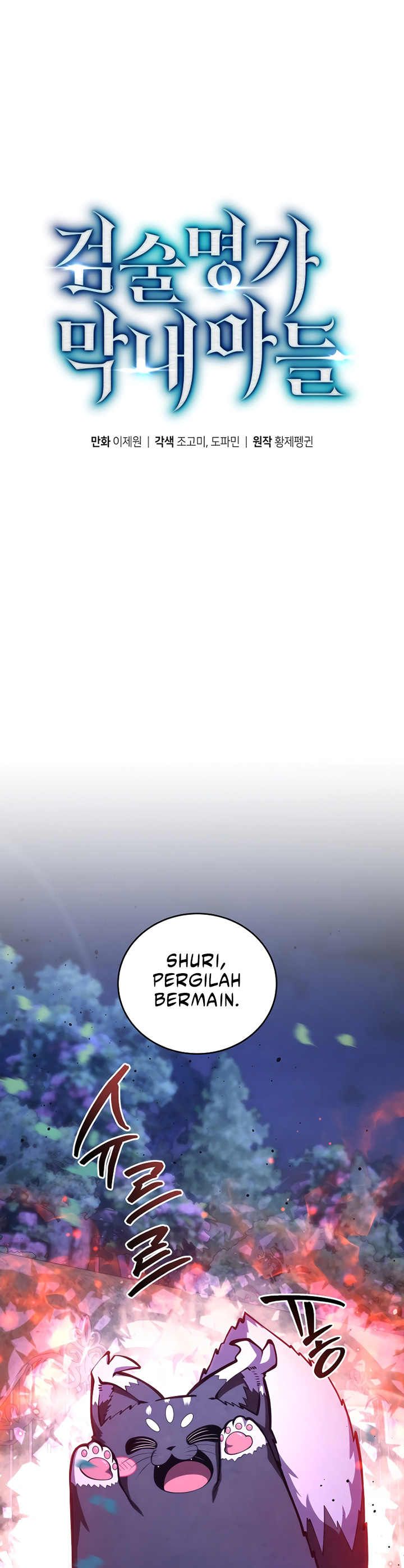 Swordmaster’s Youngest Son Chapter 185 Gambar 6