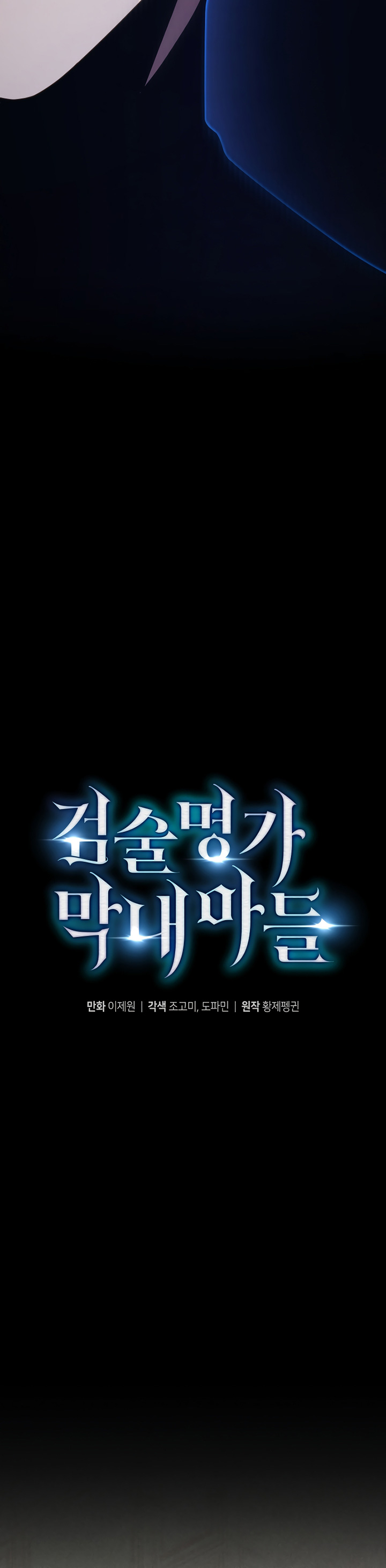 Swordmaster’s Youngest Son Chapter 186 Gambar 25