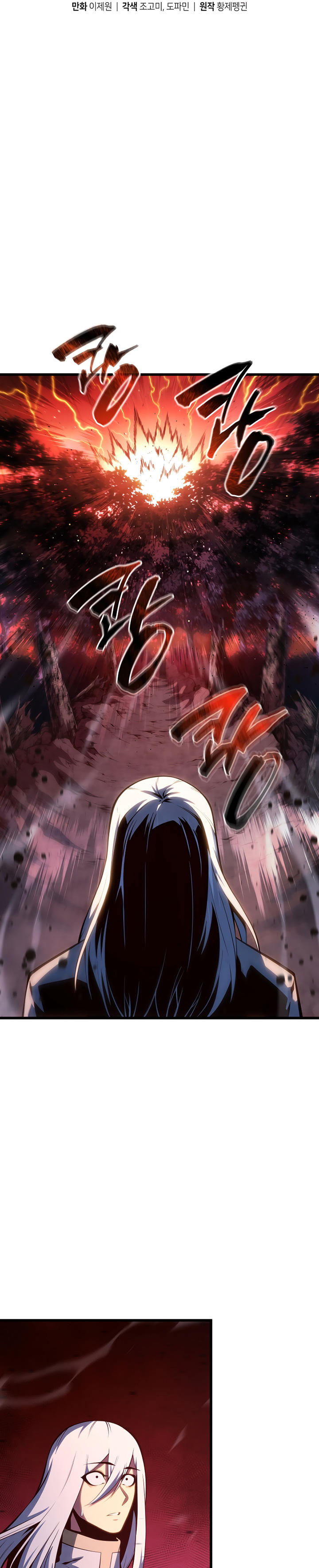 Swordmaster’s Youngest Son Chapter 187 Gambar 11