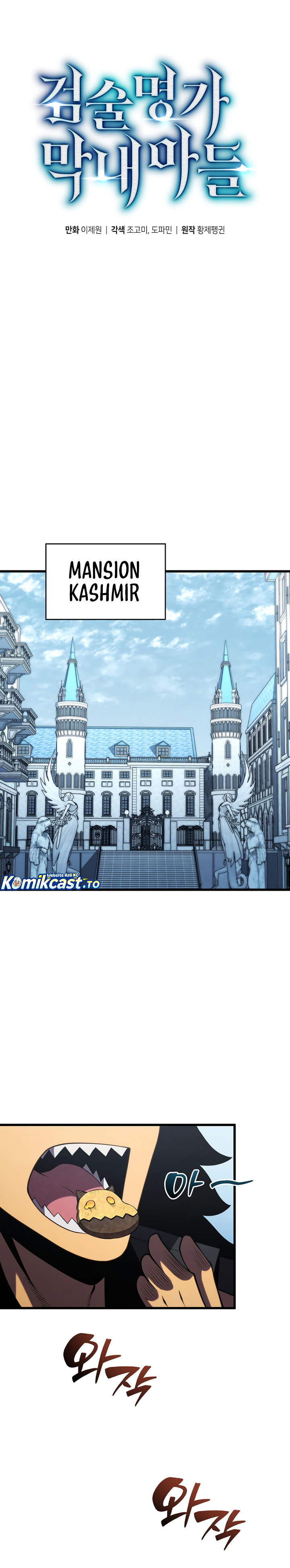 Swordmaster’s Youngest Son Chapter 195 Gambar 10