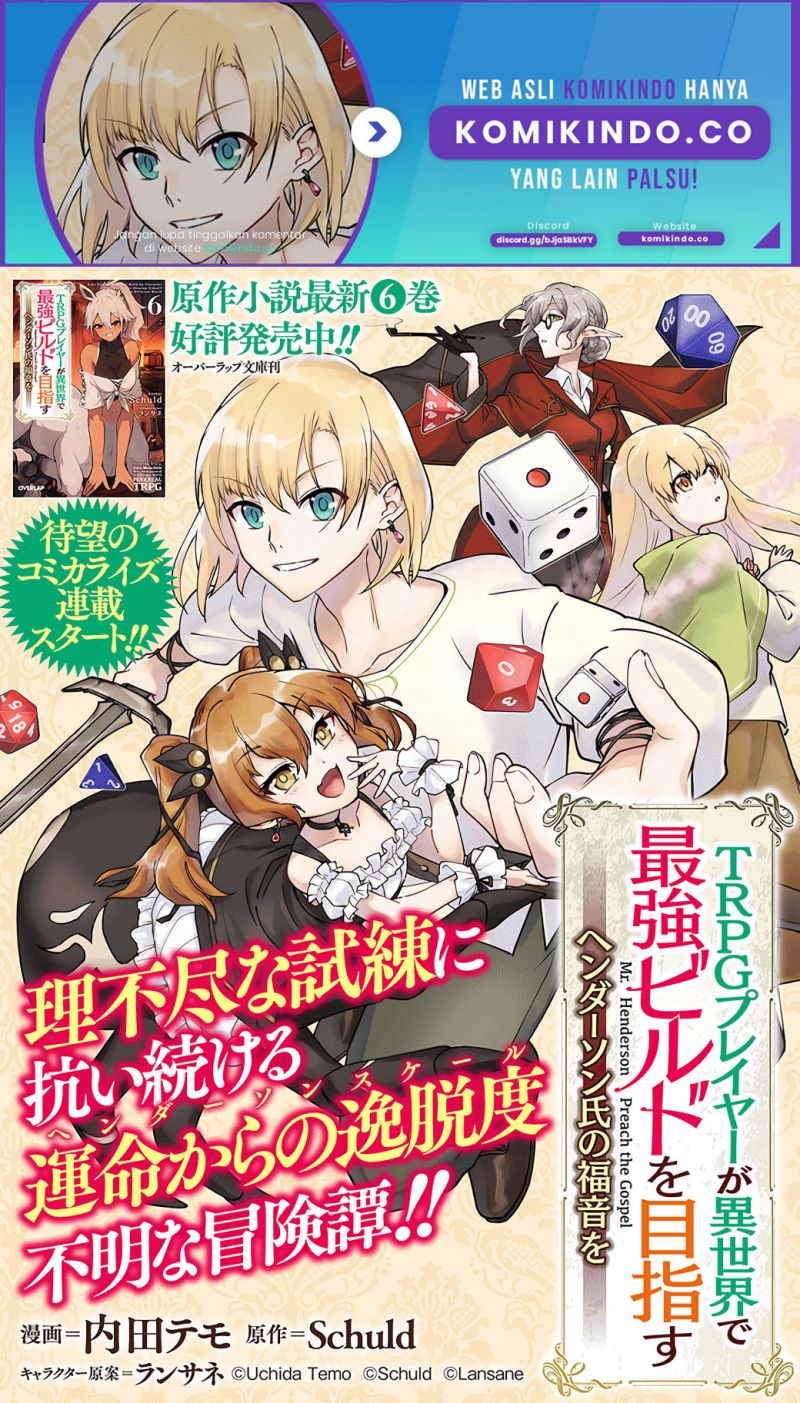 TRPG Player ga Isekai de Saikyou Build wo Mezasu Chapter 01.1 Gambar 2