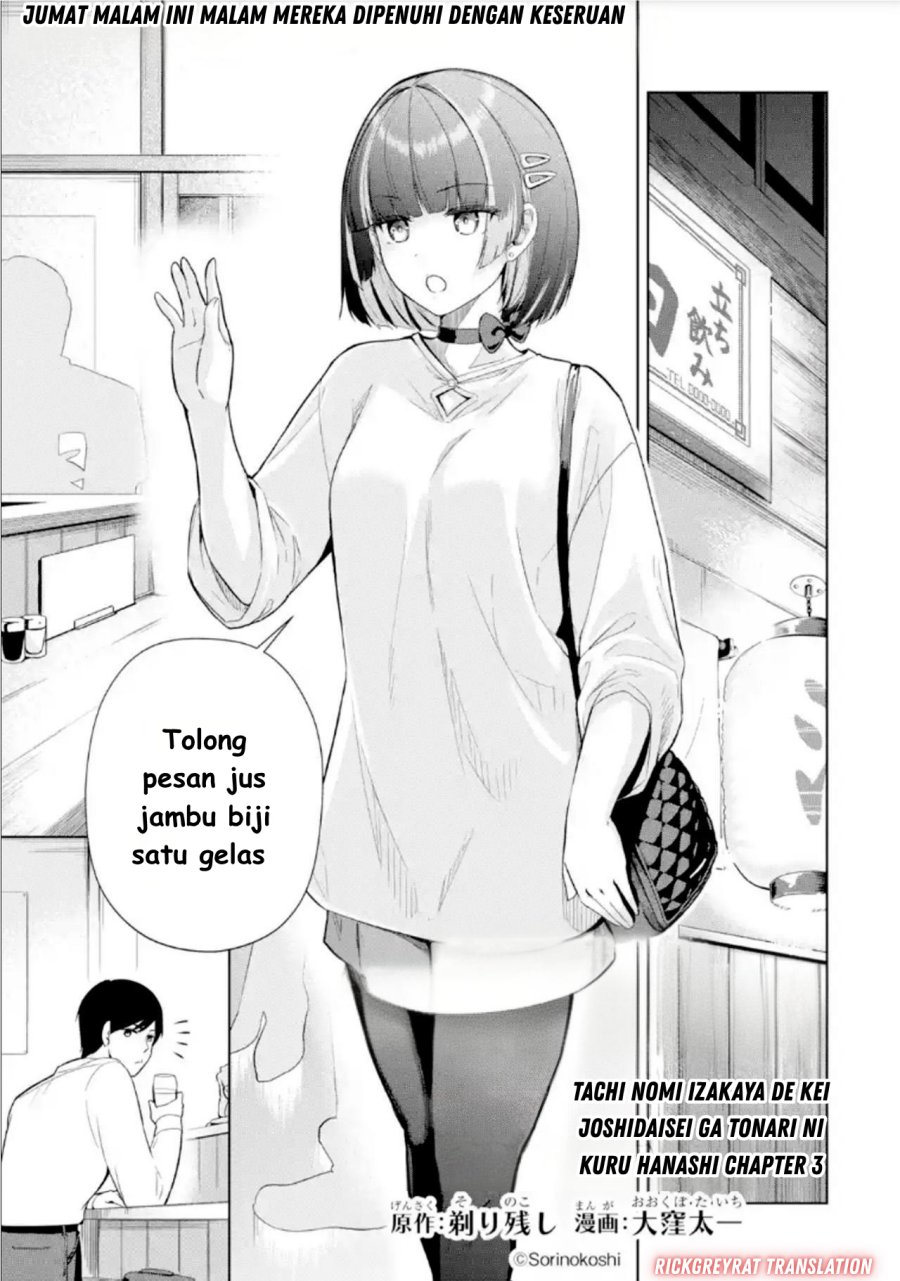 Tachi Nomi Izakaya De Kei Joshidaisei Ga Tonari Ni Kuru Hanashi Chapter 03 Gambar 2