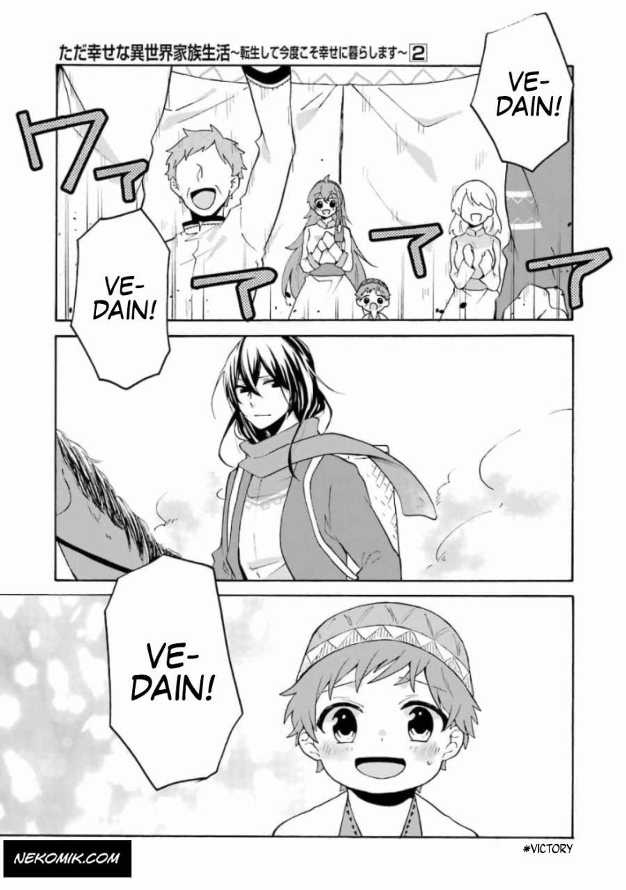 Tada Shiawasena Isekai Kazoku Seikatsu Chapter 09 Gambar 14
