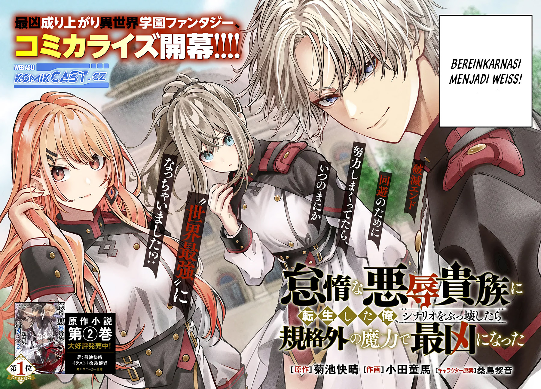 Taida na Akujo Kizoku ni Tensei Shita Ore, Shinario o Bukko wa Shitara Kikaku-gai no Maryoku de Saikyou ni Natta Chapter 01 Gambar 5