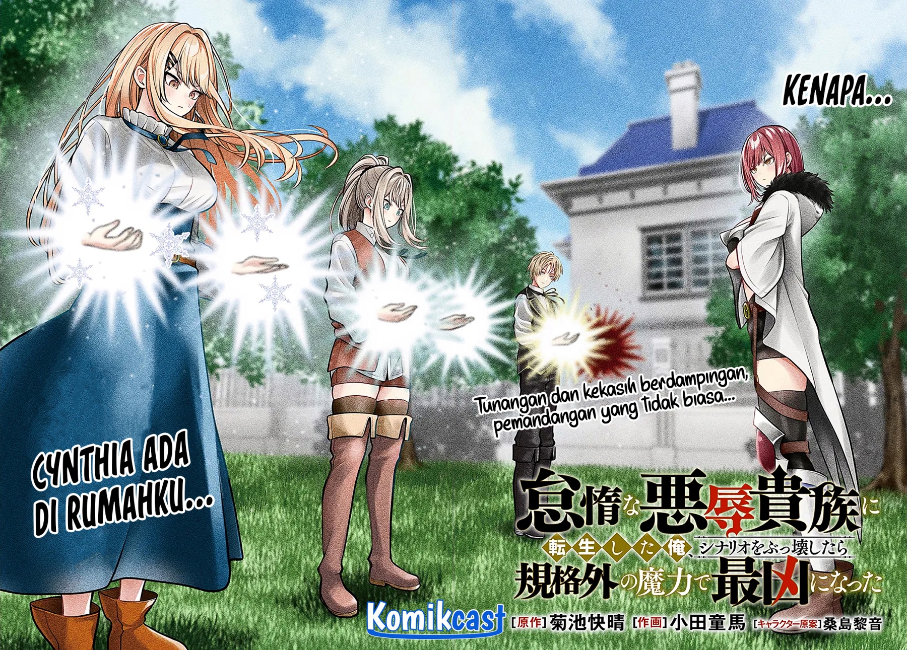 Taida na Akujo Kizoku ni Tensei Shita Ore, Shinario o Bukko wa Shitara Kikaku-gai no Maryoku de Saikyou ni Natta Chapter 05 Gambar 3