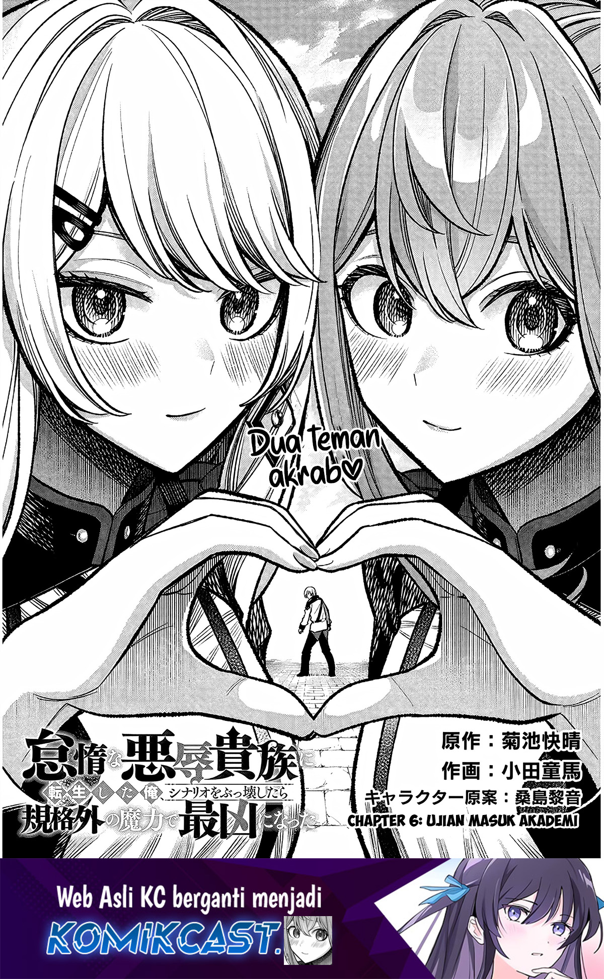 Taida na Akujo Kizoku ni Tensei Shita Ore, Shinario o Bukko wa Shitara Kikaku-gai no Maryoku de Saikyou ni Natta Chapter 06 Gambar 2