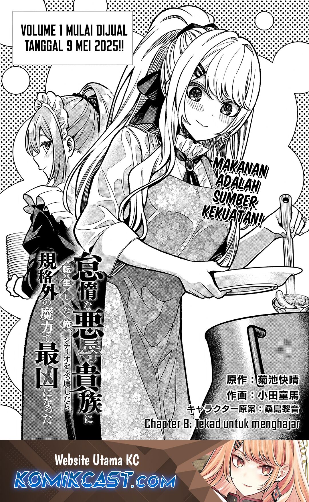 Taida na Akujo Kizoku ni Tensei Shita Ore, Shinario o Bukko wa Shitara Kikaku-gai no Maryoku de Saikyou ni Natta Chapter 08 Gambar 2