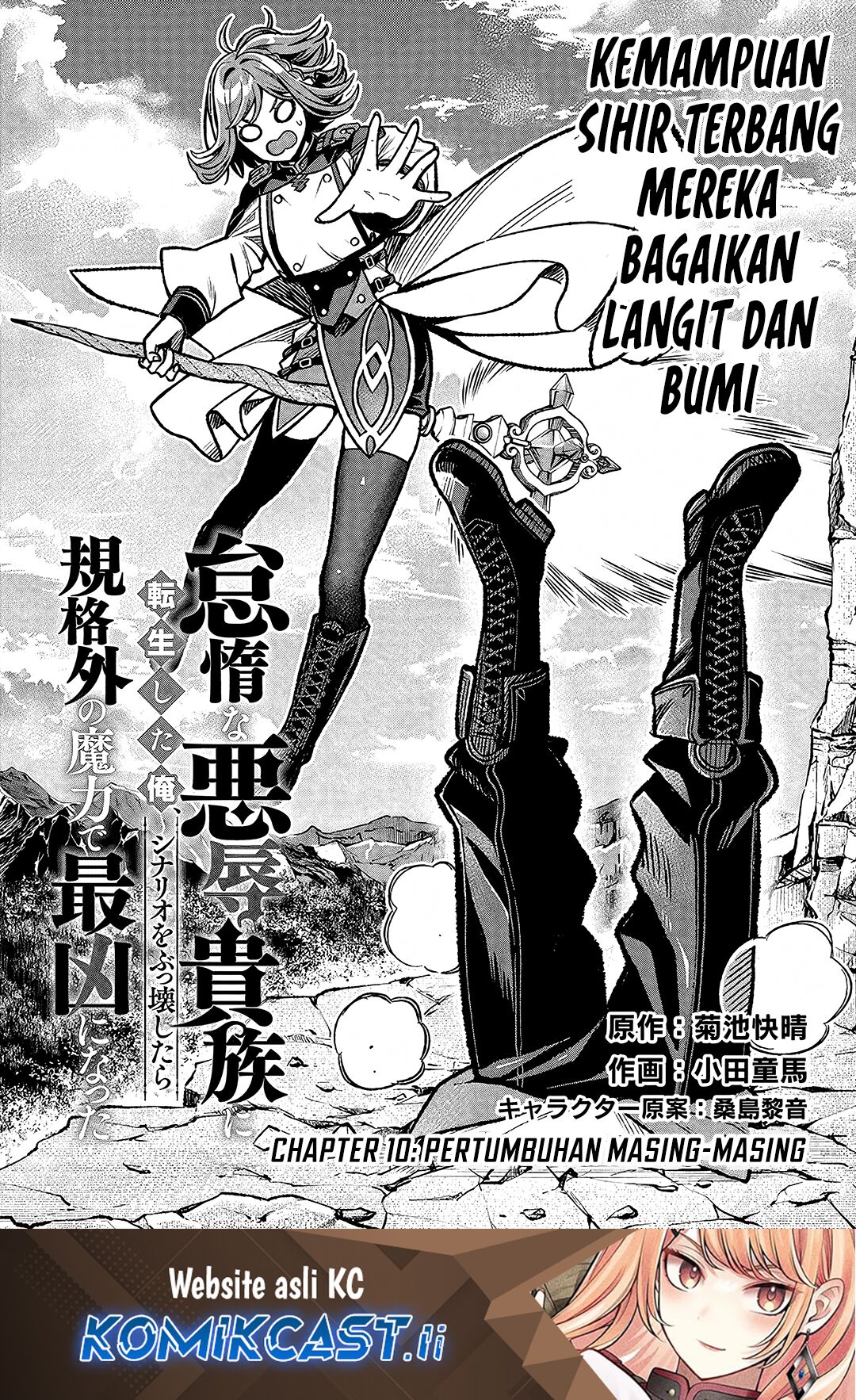 Taida na Akujo Kizoku ni Tensei Shita Ore, Shinario o Bukko wa Shitara Kikaku-gai no Maryoku de Saikyou ni Natta Chapter 10 Gambar 2