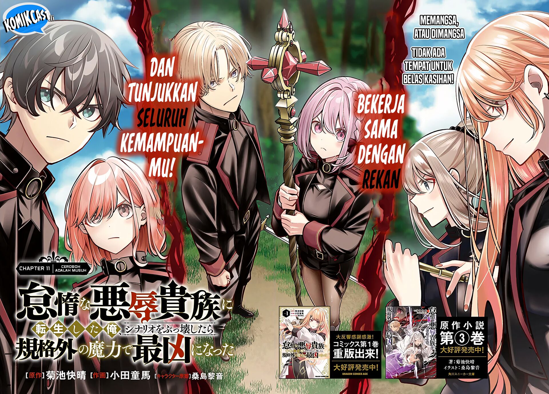 Taida na Akujo Kizoku ni Tensei Shita Ore, Shinario o Bukko wa Shitara Kikaku-gai no Maryoku de Saikyou ni Natta Chapter 11 Gambar 3