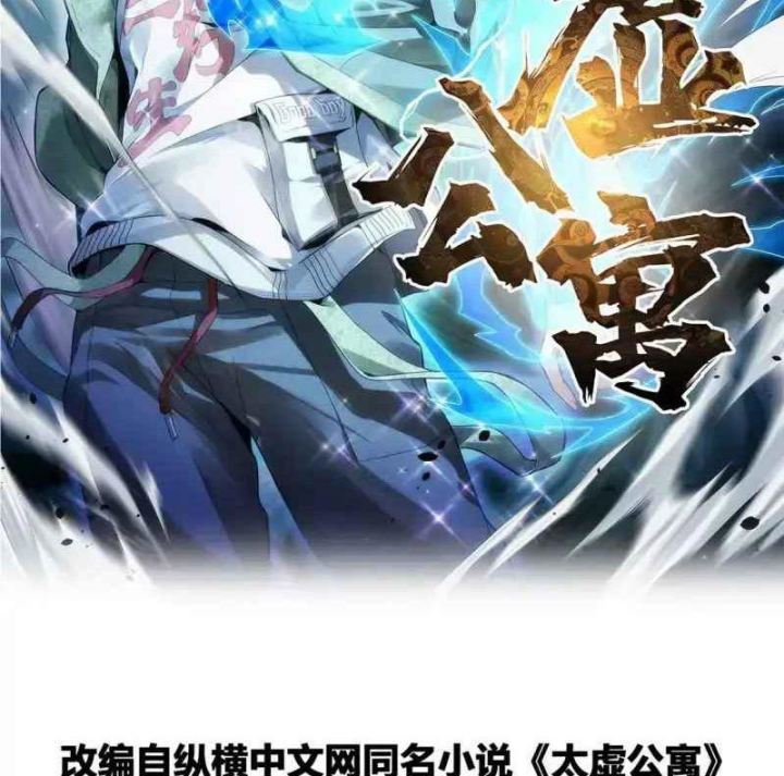 Taixu Apartment Chapter 09 Gambar 2