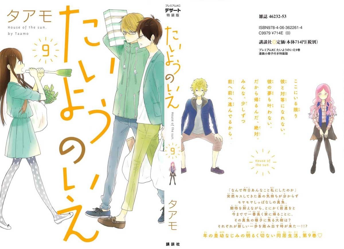 Taiyou no Ie Chapter 33 Gambar 3