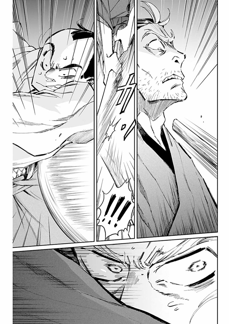 Taiyou to Tsuki no Hagane Chapter 04 Gambar 12