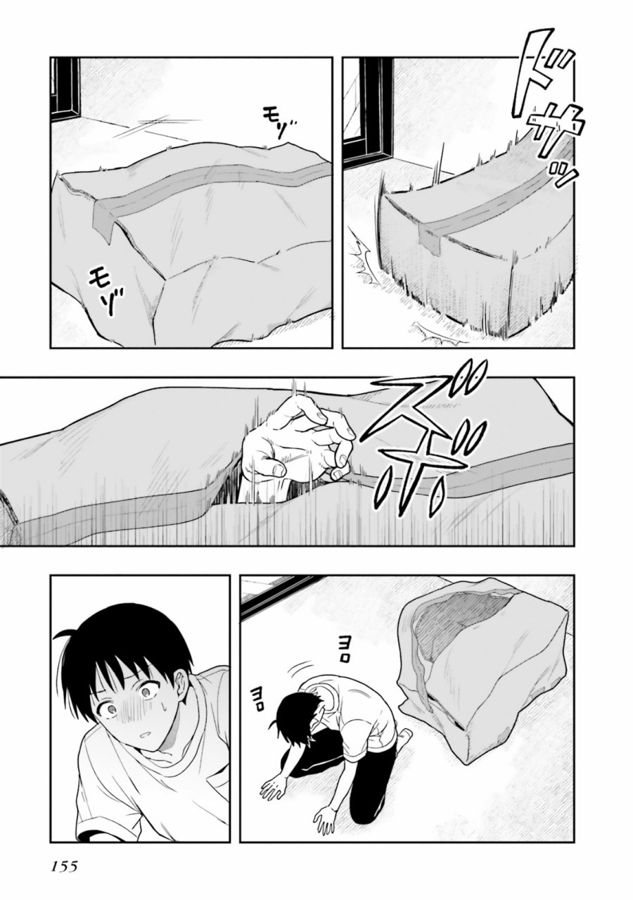 Takachiho Honoka-senpai ga SUKIde SUKIde Iroiro Gamandekinai. Chapter 11 Gambar 13