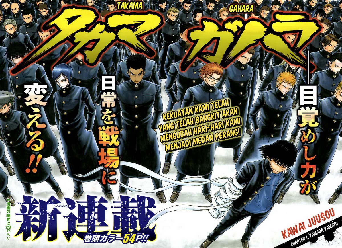 Takamagahara Chapter 01 Gambar 3