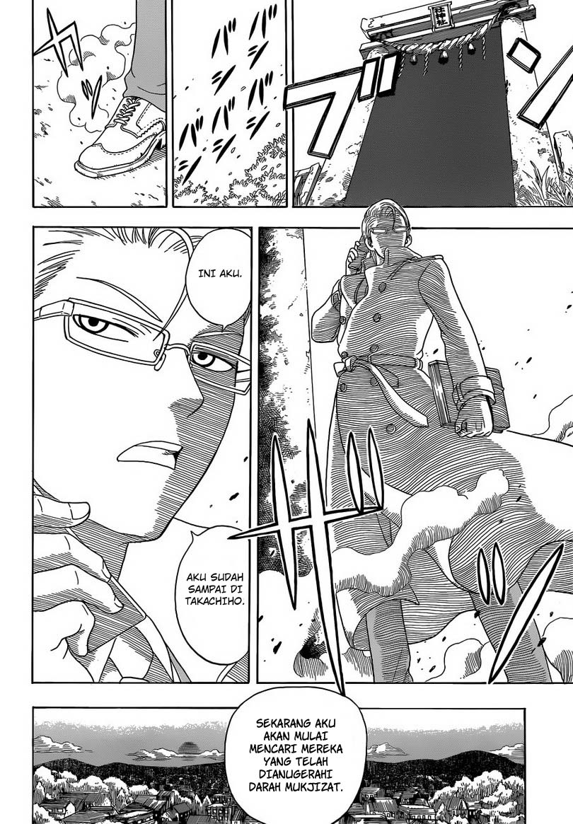 Takamagahara Chapter 01 Gambar 26