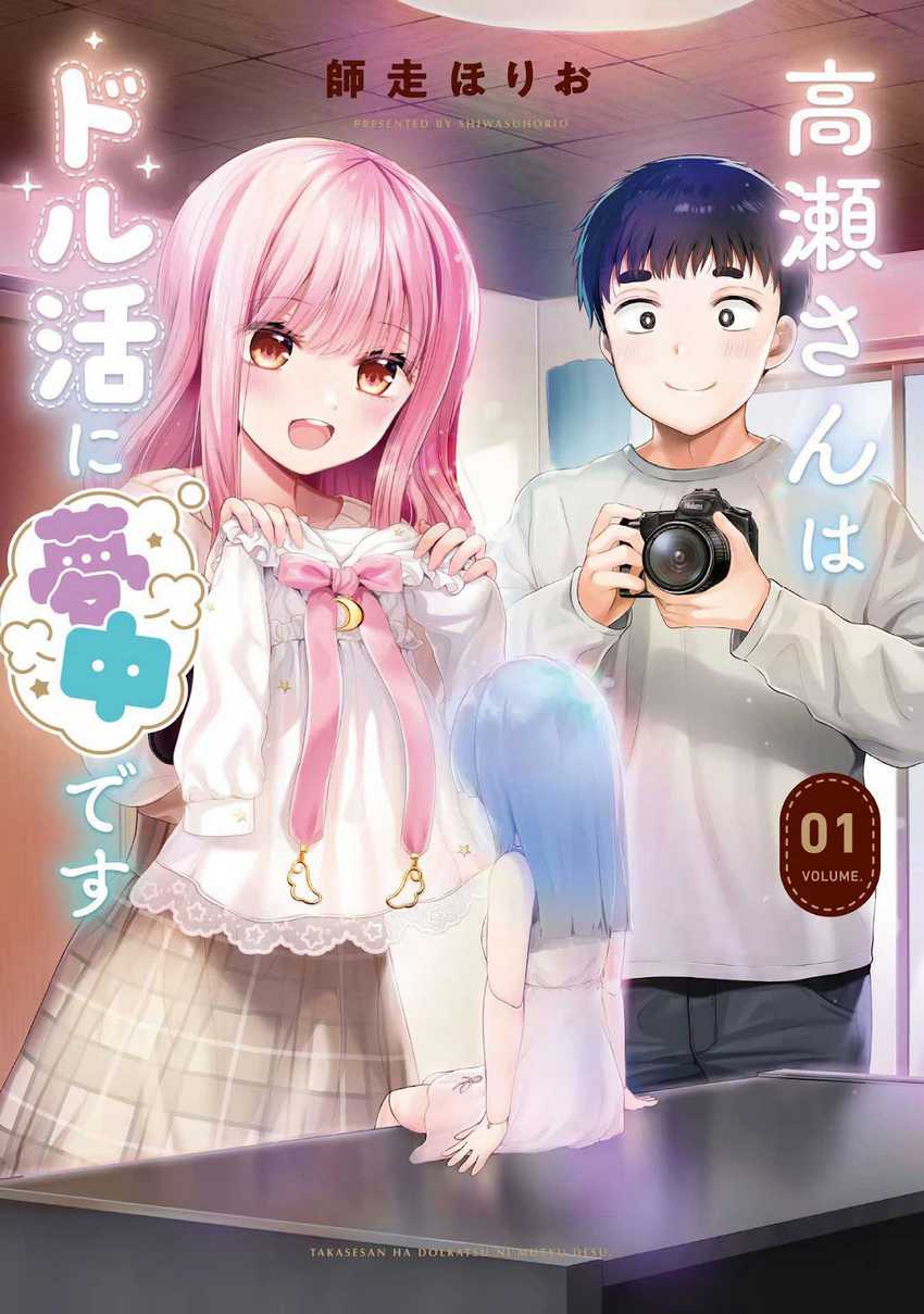 Takase-san wa Doru Katsu ni Muchuu desu Chapter 01 Gambar 2