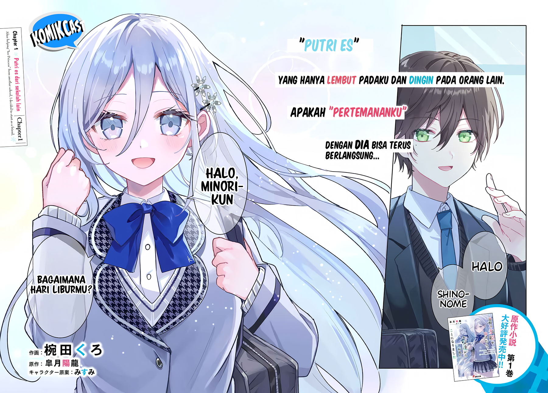 Takou no Koori Hime wo Chikan kara Tasuketara, Otomedachi kara Hajimeru Koto ni Narimashita Chapter 01.1 Gambar 3