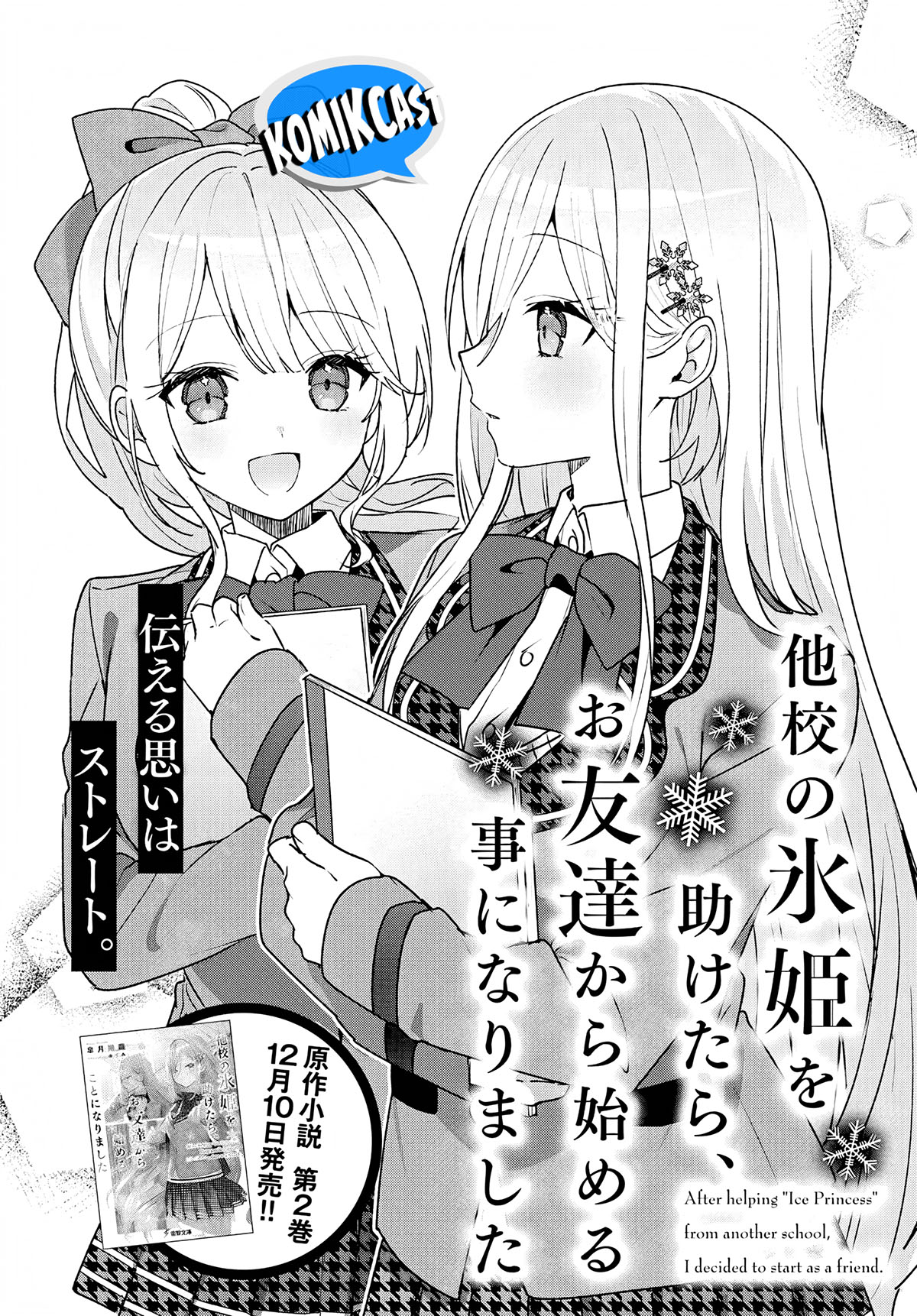 Takou no Koori Hime wo Chikan kara Tasuketara, Otomedachi kara Hajimeru Koto ni Narimashita Chapter 05.1 Gambar 3