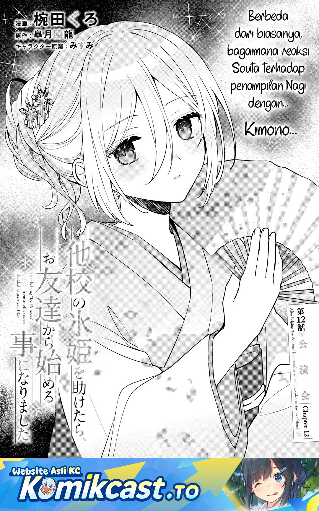 Takou no Koori Hime wo Chikan kara Tasuketara, Otomedachi kara Hajimeru Koto ni Narimashita Chapter 12 Gambar 2