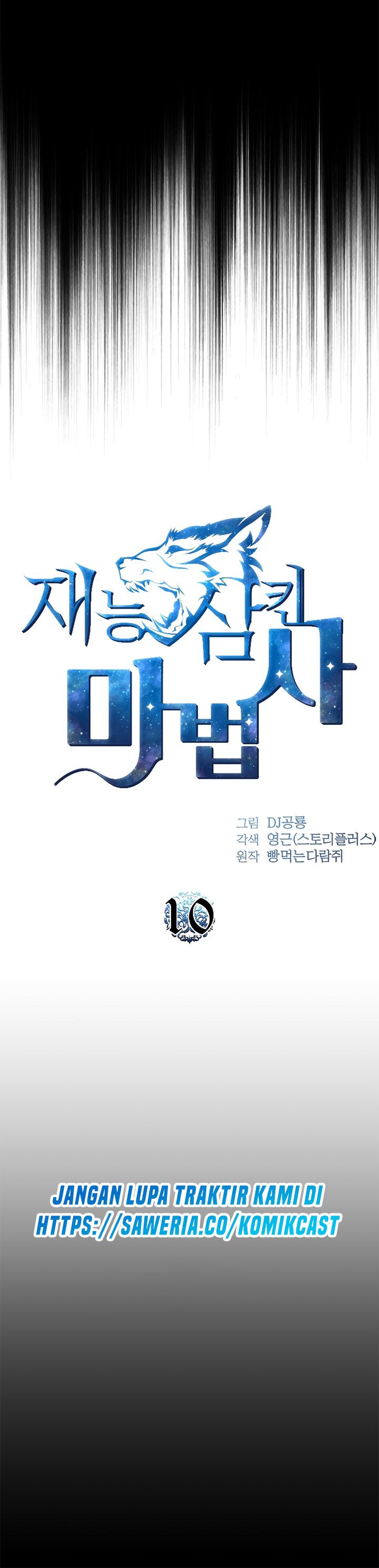 Talent-Swallowing Magician Chapter 10 Gambar 6