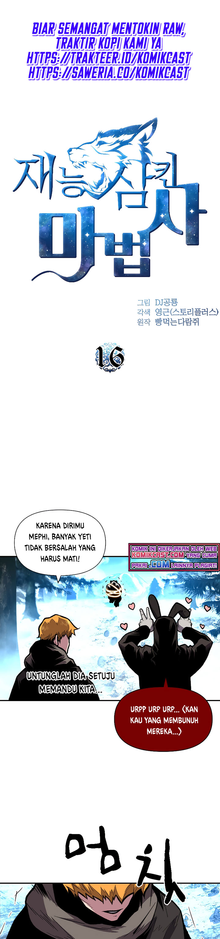 Talent-Swallowing Magician Chapter 16 Gambar 10
