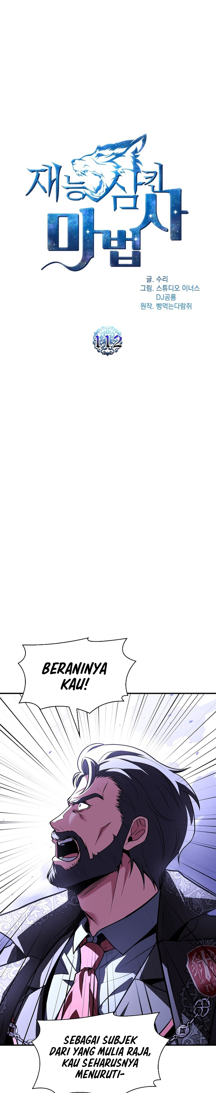 Talent-Swallowing Magician Chapter 112 Gambar 5