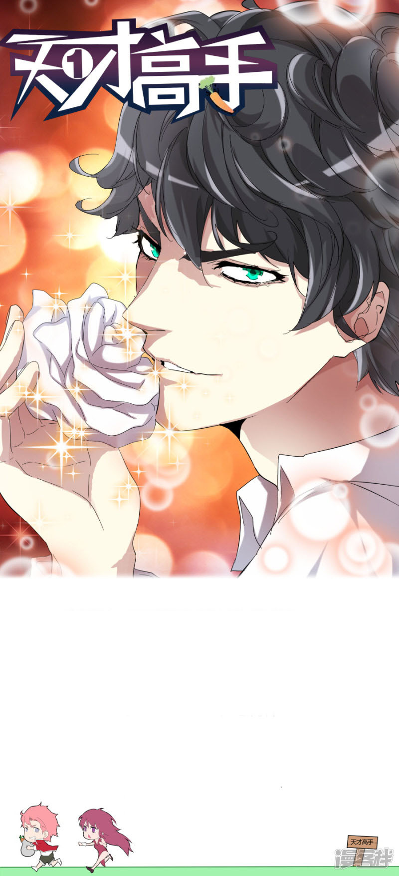 Talented Genius Chapter 77 Gambar 3