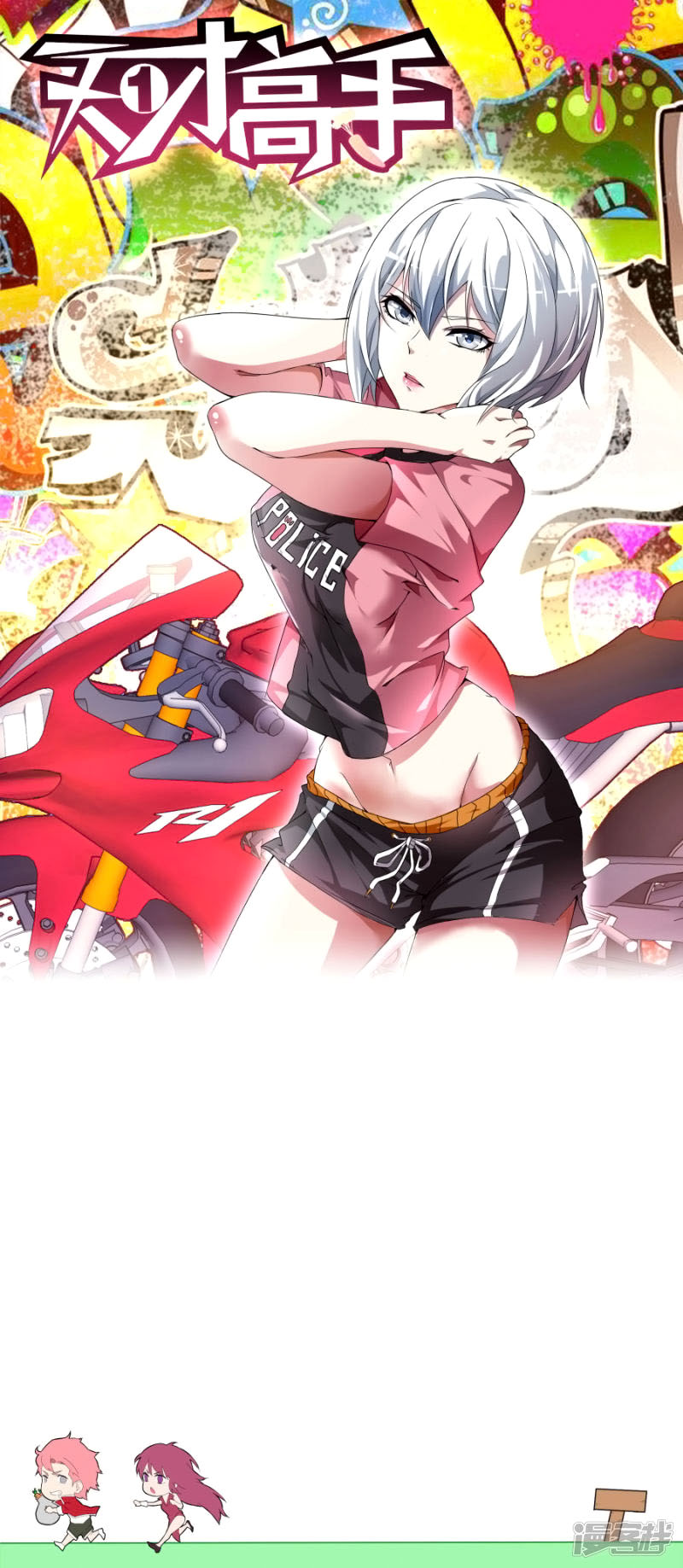 Talented Genius Chapter 97 Gambar 3