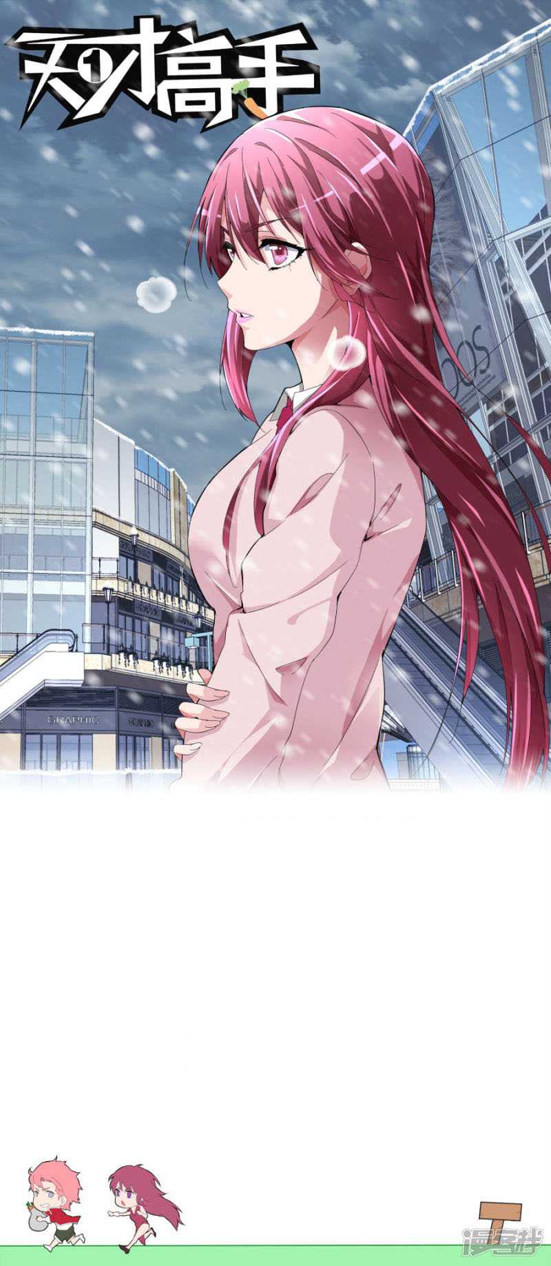 Talented Genius Chapter 102 Gambar 3