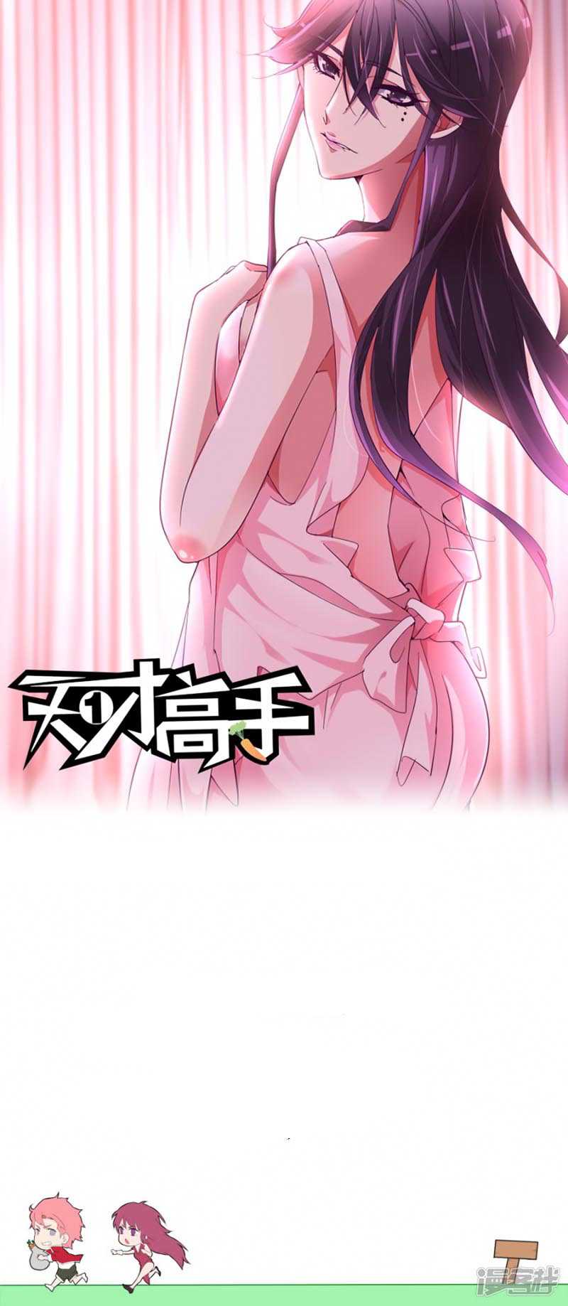 Talented Genius Chapter 120 Gambar 3