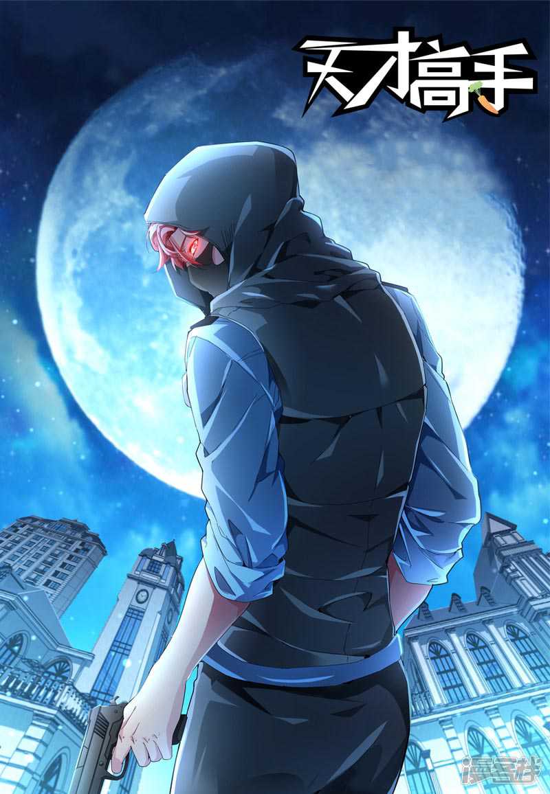 Talented Genius Chapter 127 Gambar 3