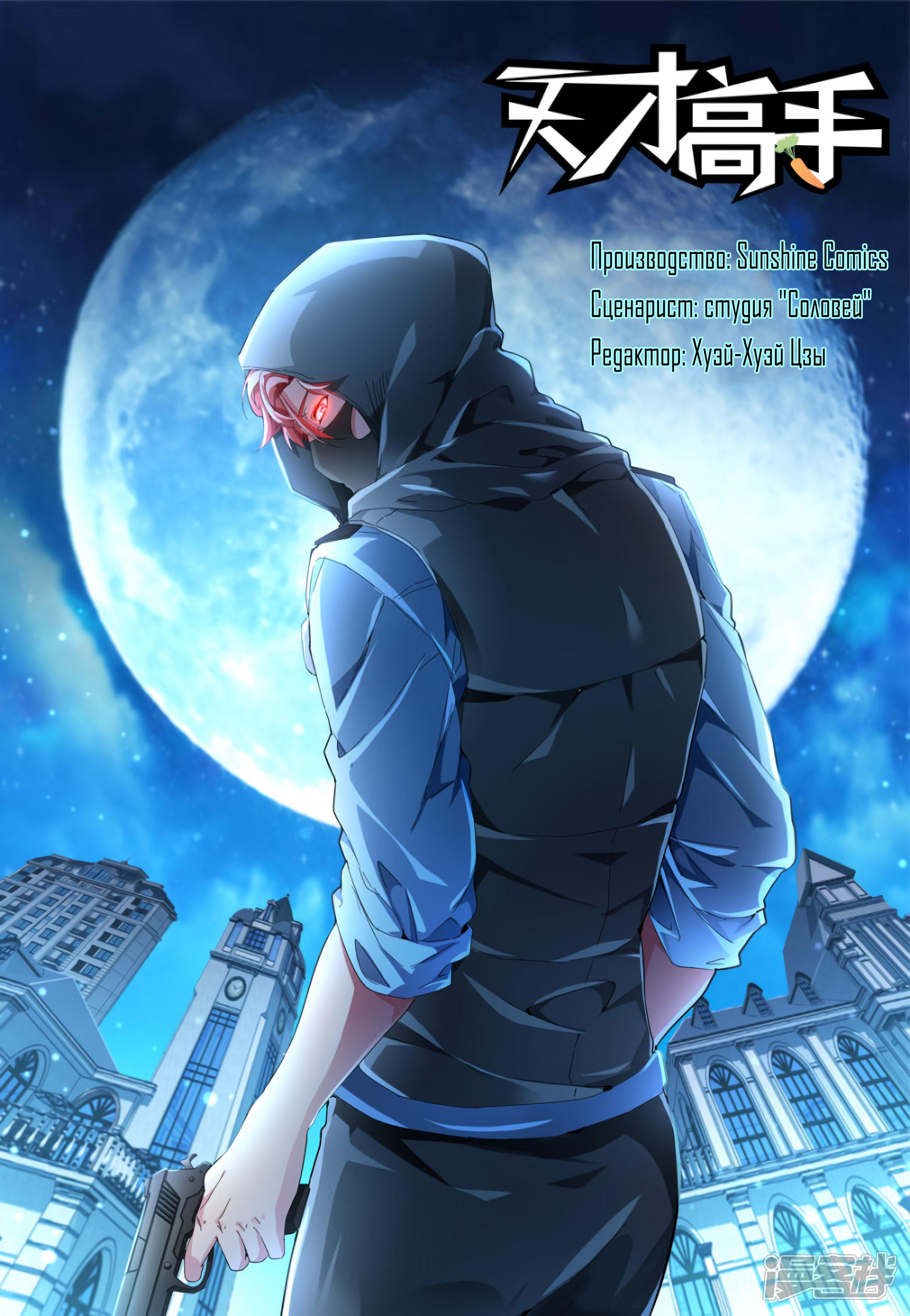 Talented Genius Chapter 142 Gambar 2