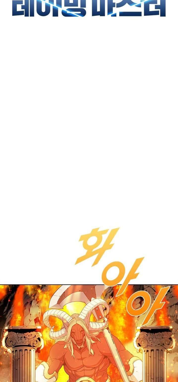 Taming Master Chapter 42 Gambar 6