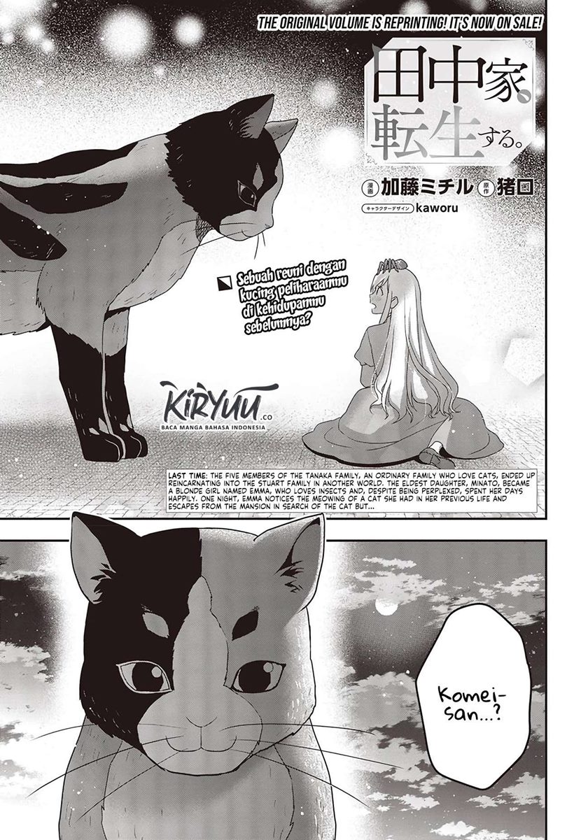 Tanaka Ke, Tensei Suru Chapter 03 Gambar 2