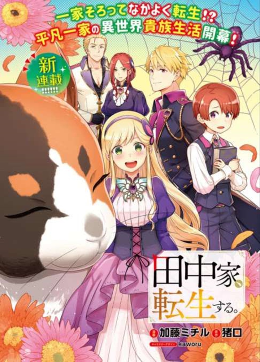 Tanaka Ke, Tensei Suru Chapter 07 Gambar 2