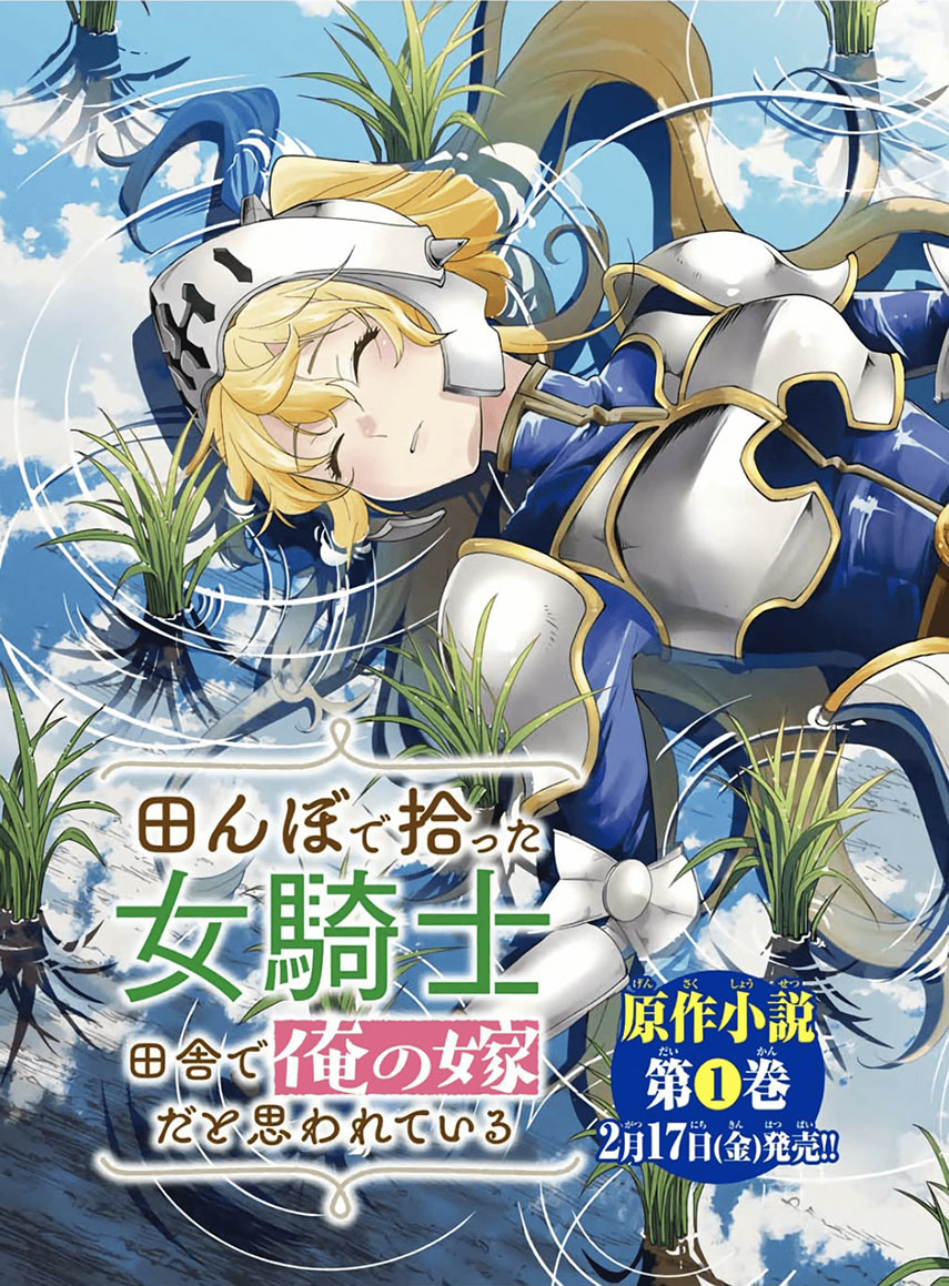 Tanbo de Hirotta Onna Kishi, Inaka de Ore no Yome da to Omowareteiru Chapter 04 Gambar 1