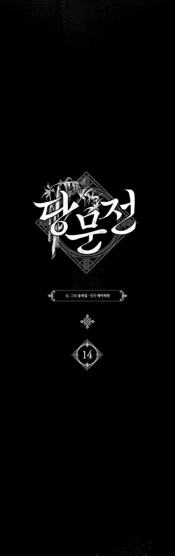 Tang Clan Legend Chapter 14 Gambar 18