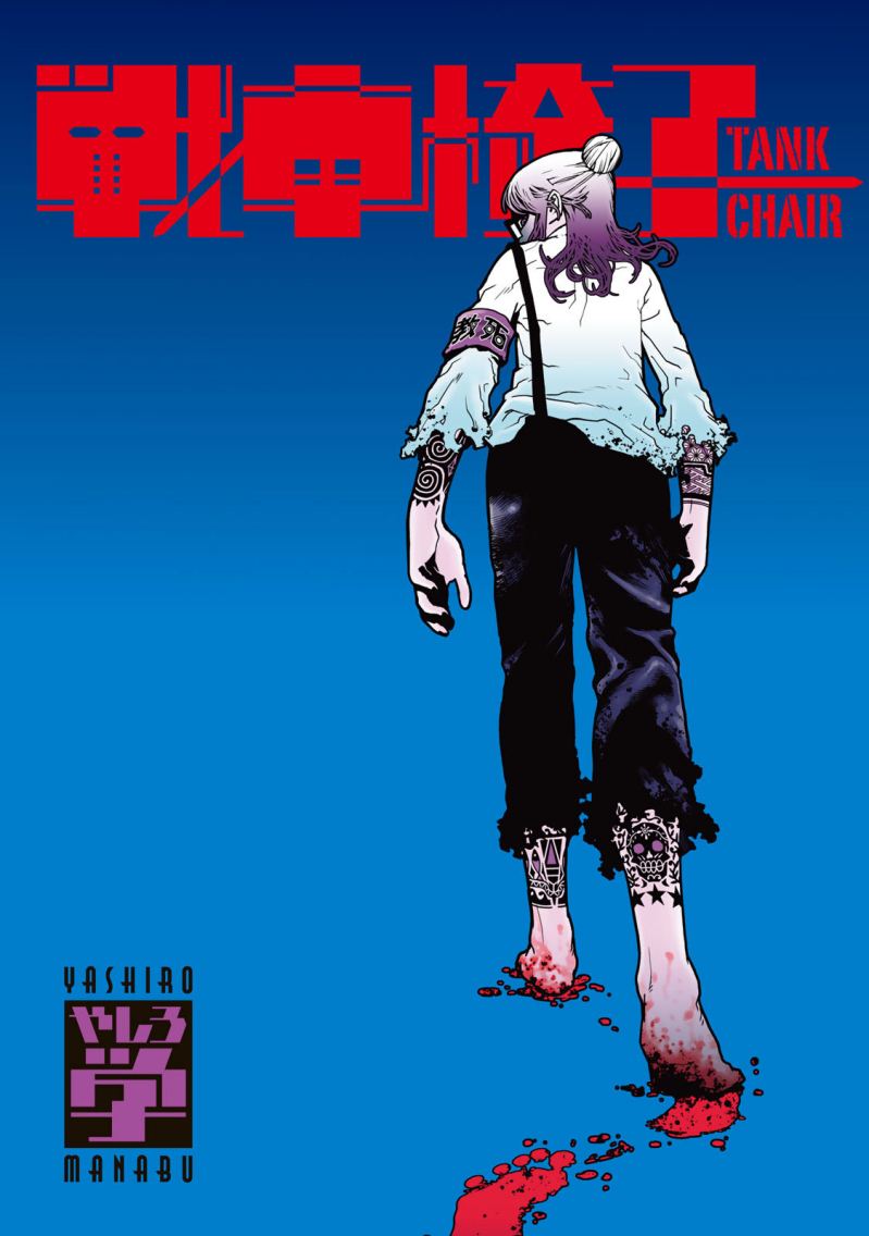 Tank Chair Chapter 04 Gambar 2