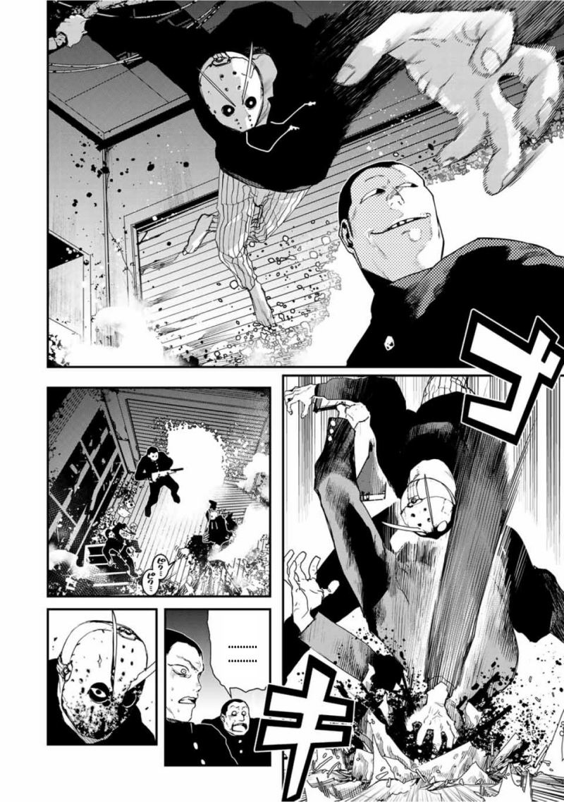 Tank Chair Chapter 07 Gambar 18