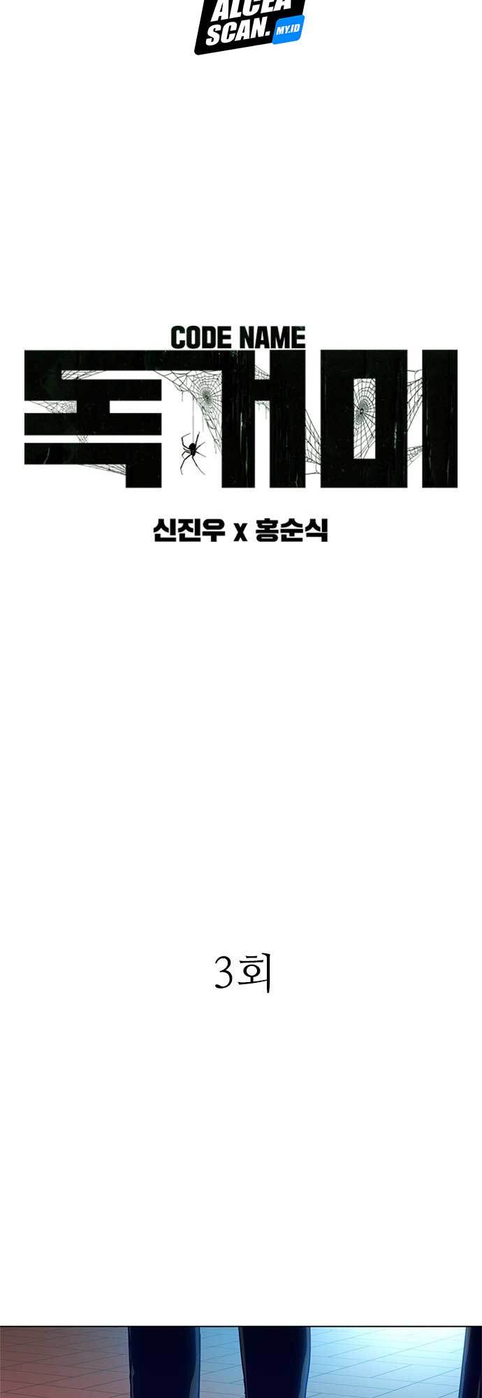 Tarantula (SHIN Jinwoo) Chapter 03 Gambar 4