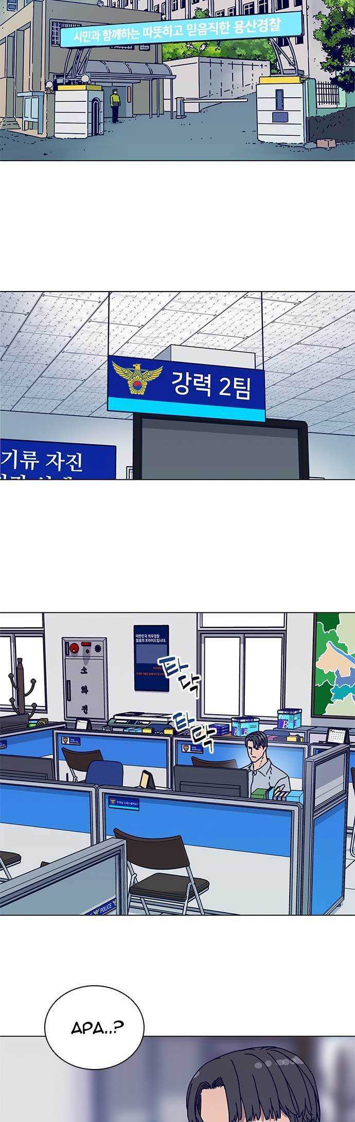 Tarantula (SHIN Jinwoo) Chapter 05 Gambar 17