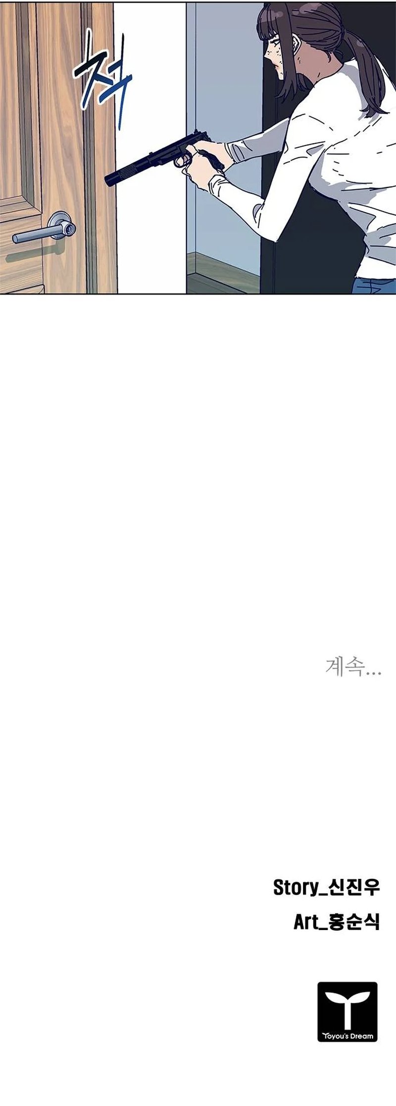 Tarantula (SHIN Jinwoo) Chapter 13 Gambar 12