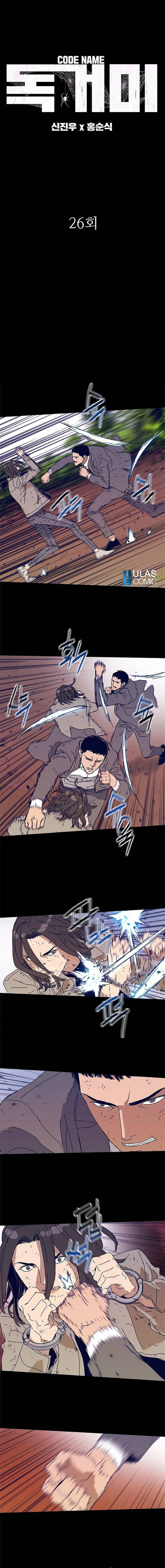 Tarantula (SHIN Jinwoo) Chapter 26 Gambar 2