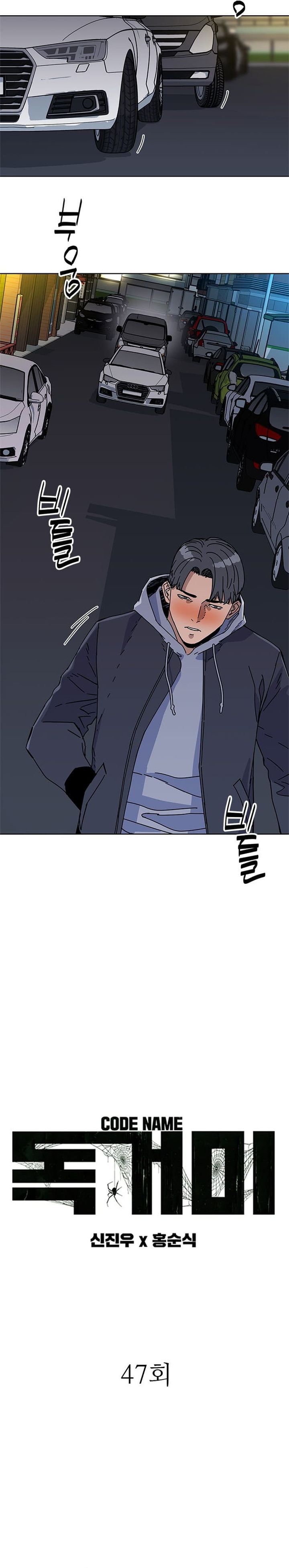 Tarantula (SHIN Jinwoo) Chapter 47 Gambar 2