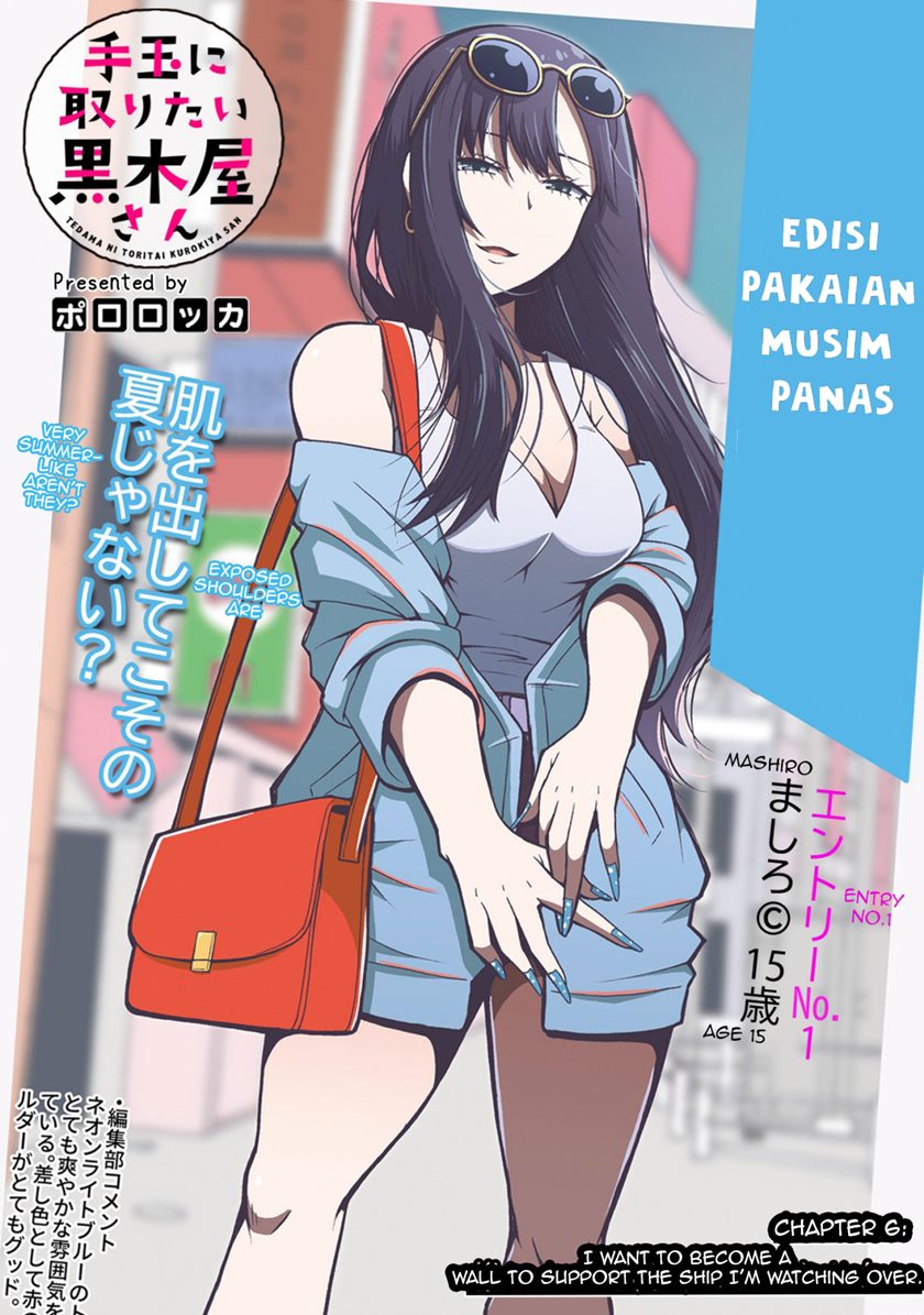 Tedama ni Toritai Kurokiya-san Chapter 06 Gambar 4