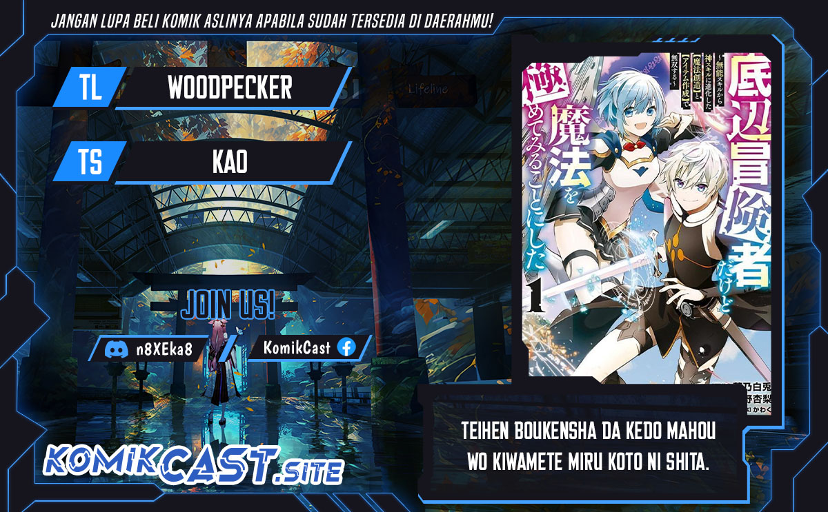 Teihen Boukensha da kedo Mahou wo Kiwamete Miru Koto ni Shita. Munou Skill kara Kami Skill ni Shinka Shita “Mahou Souzou” to “Item Sakusei” de Musou Suru Chapter 17 Gambar 1