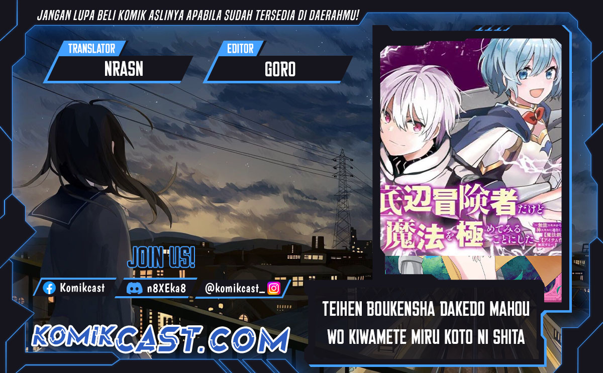 Teihen Boukensha da kedo Mahou wo Kiwamete Miru Koto ni Shita. Munou Skill kara Kami Skill ni Shinka Shita “Mahou Souzou” to “Item Sakusei” de Musou Suru Chapter 23.1 Gambar 1
