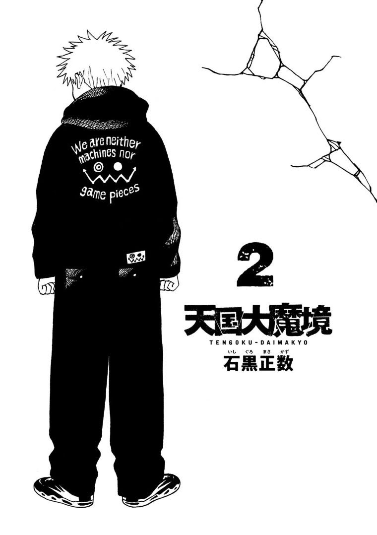 Tengoku Daimakyou Chapter 13.5 Gambar 2