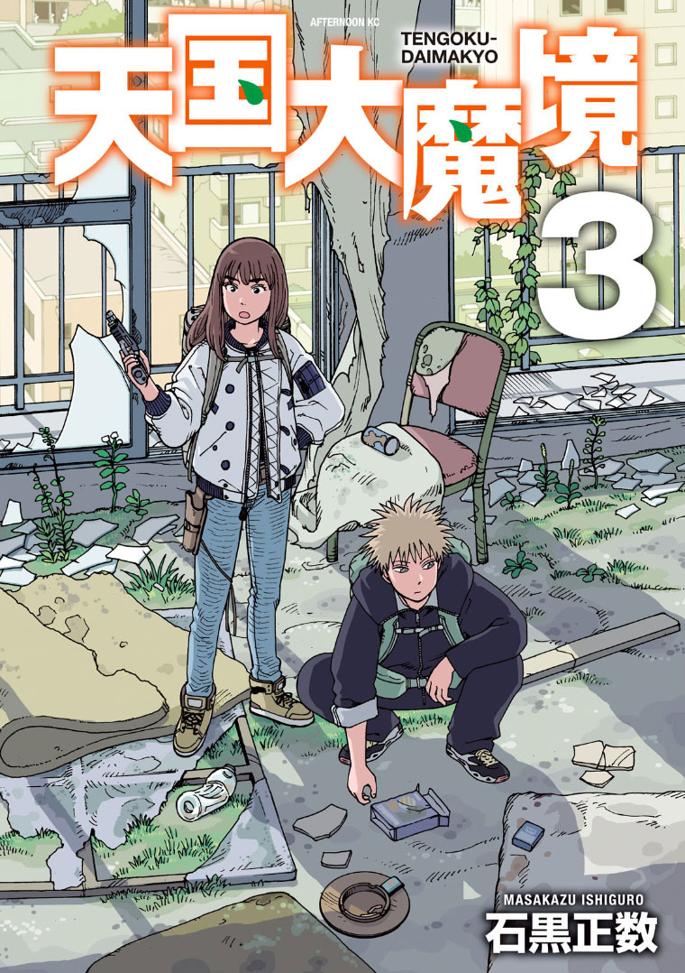 Tengoku Daimakyou Chapter 14 Gambar 2