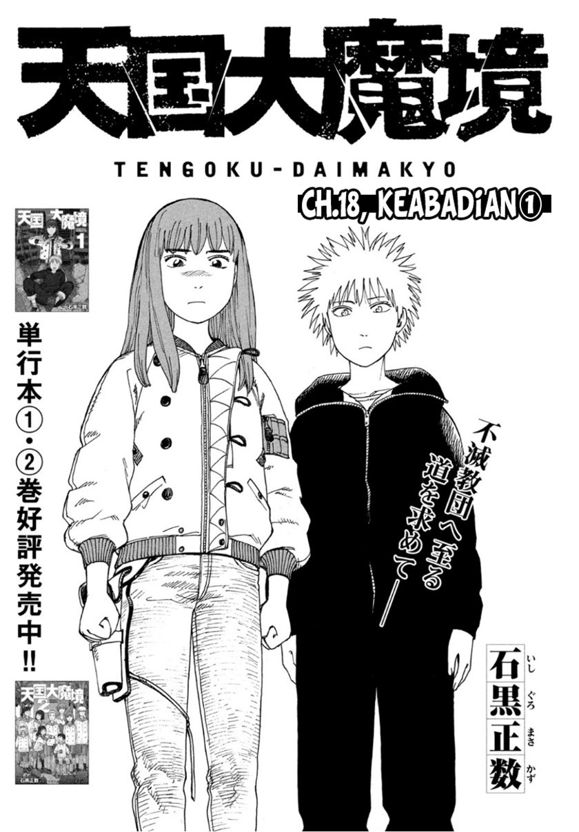 Tengoku Daimakyou Chapter 18 Gambar 2